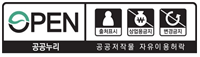 제4유형: 출처명시+상업적 이용금지 +변경금지