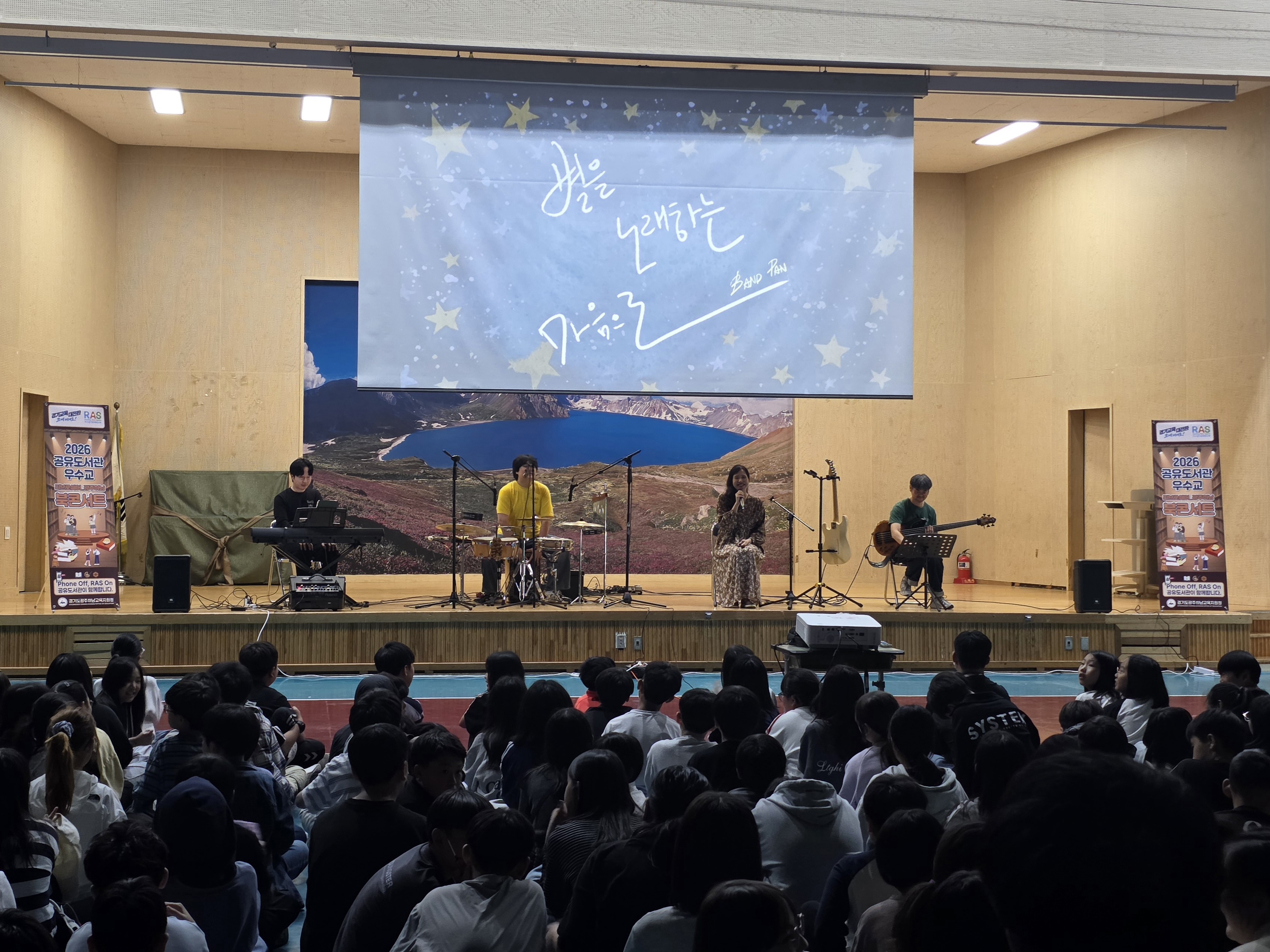 보도자료(하남 동부초, ‘리브로쉐어 광주하남 : 북콘서트’ 개최)_001 사진