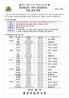 2023 1학기 공개수업 활동사진(월~수)