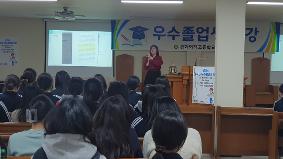 기숙사 졸업생 특강